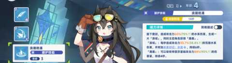 星塔旅人水系辅助特丽莎玩法攻略