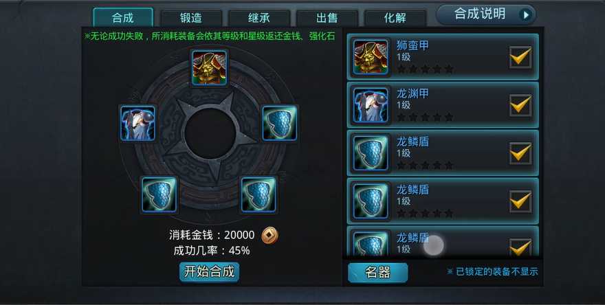 乱斗西游2红装怎么合成