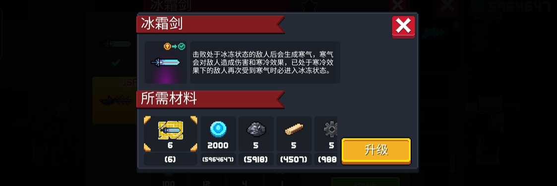 元气骑士冰霜剑哪里刷