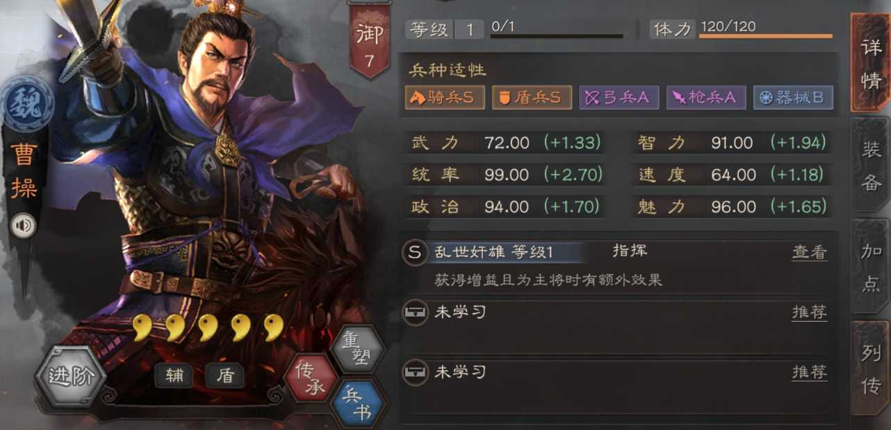 三国志战略版首发什么橙将最好