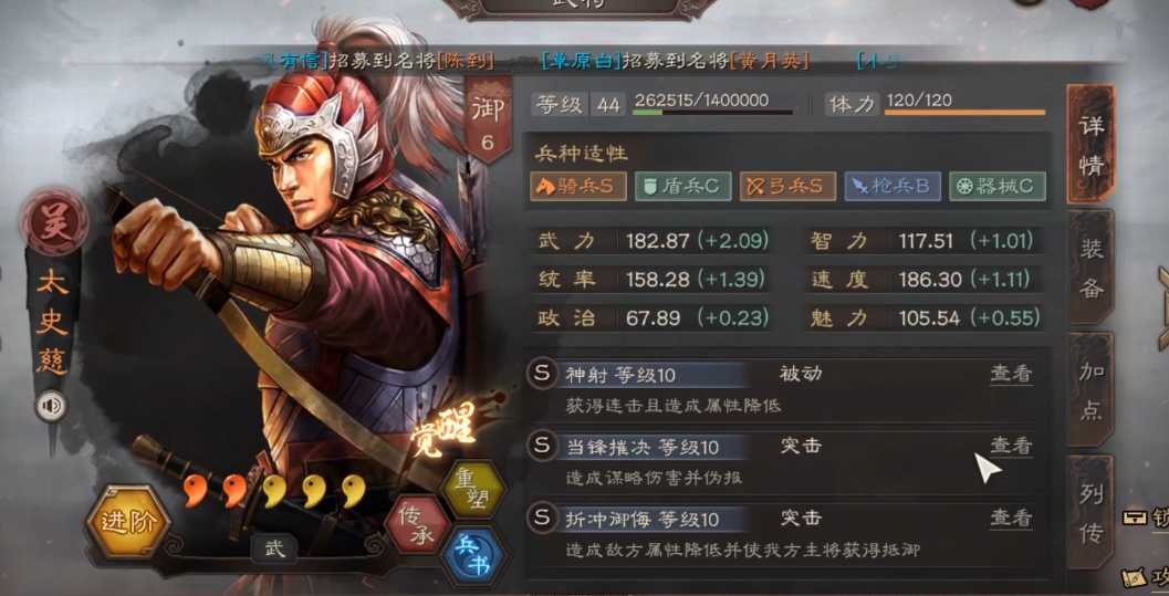 三国志战略版太史慈吴骑如何