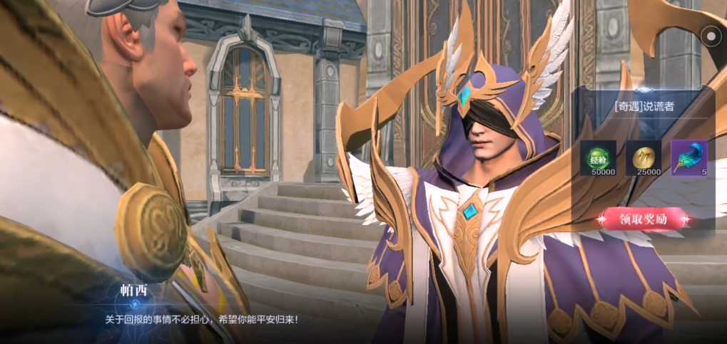 全民奇迹2奇遇任务说谎者怎么做