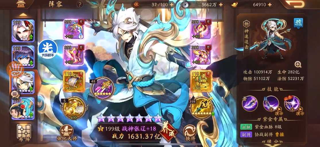 少年三国志2战神张辽怎么搭配