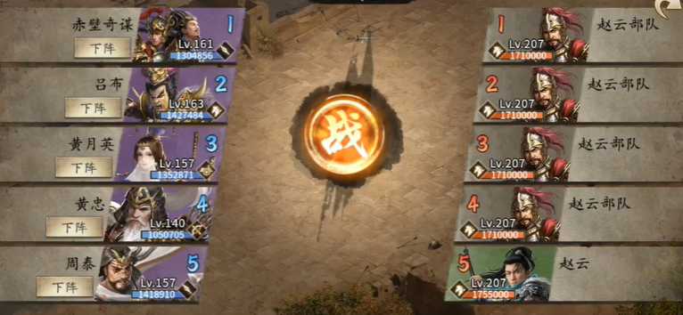 攻城掠地赵云前面的副本怎么打