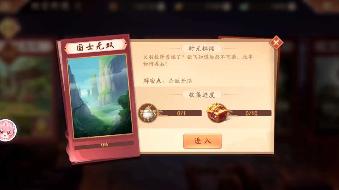 少年三国志2国士无双怎么通过