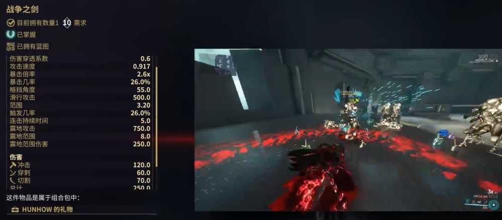 星际战甲战争之剑怎么样