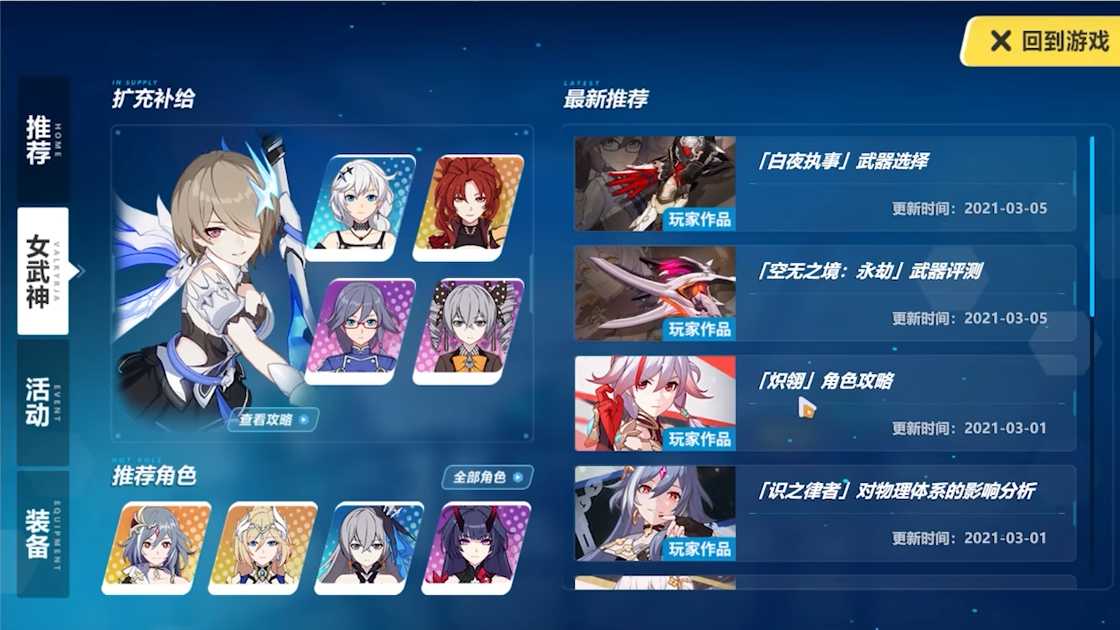 崩坏3真正适合新手的玩法是什么