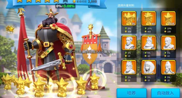 万国觉醒跳星怎么跳