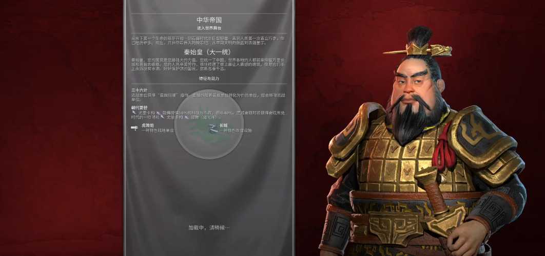 文明6秦始皇玩什么地图好