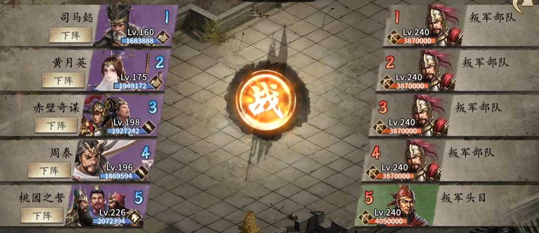 攻城掠地240级董卓叛军副本怎么过