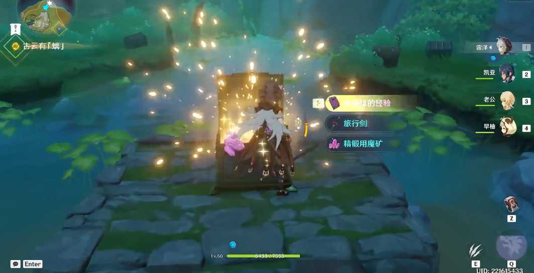 原神怎么完成古云有螭