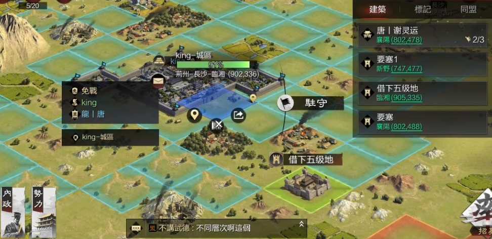 率土之滨怎么刷城皮