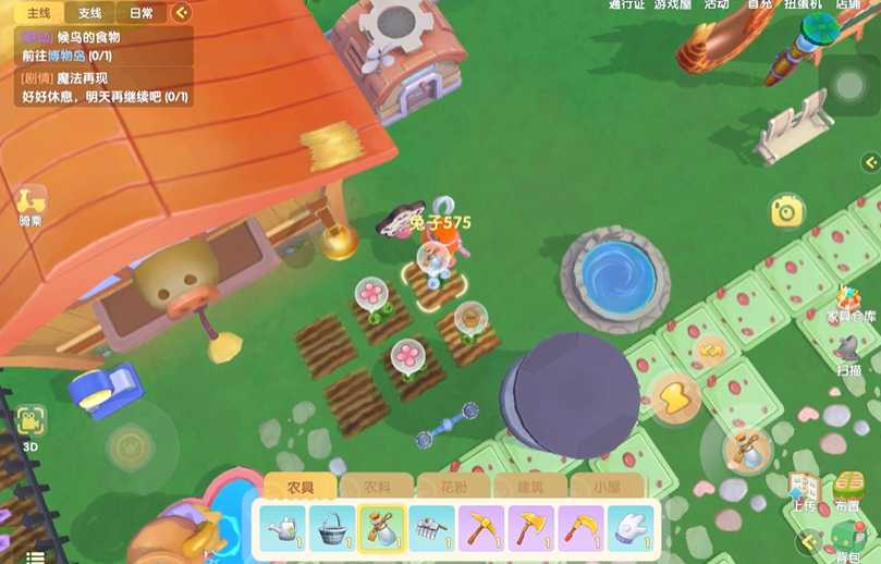 摩尔庄园怎么种植植物