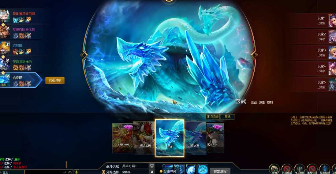 英魂之刃玄武怎么玩