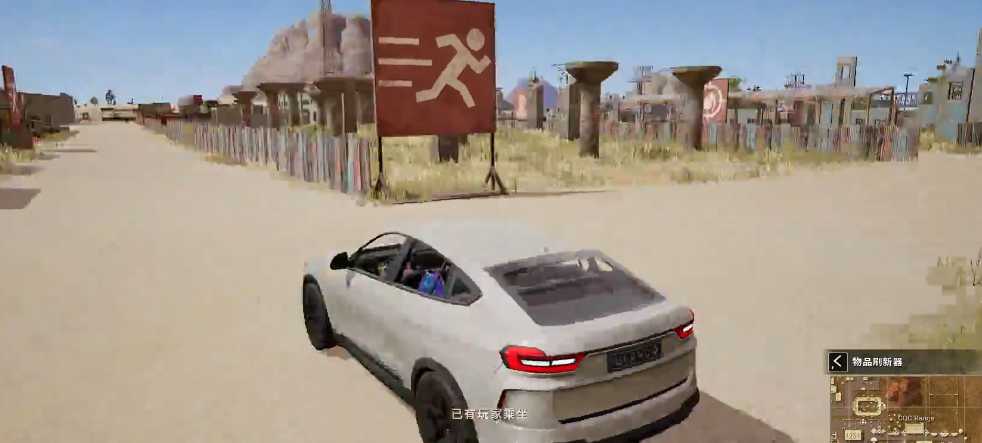 绝地求生如何换座位不停车