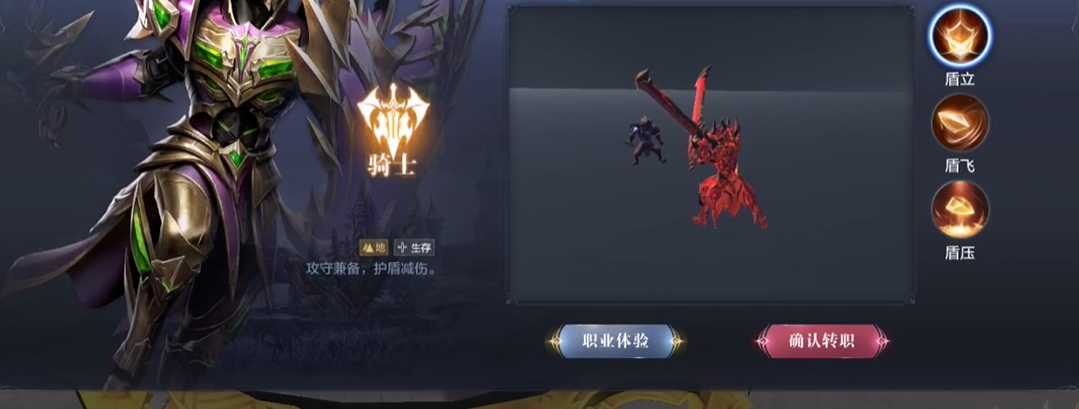 全民奇迹二骑士怎么玩