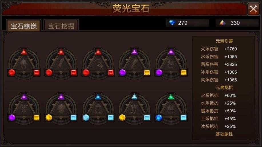 全民奇迹魔剑士荧光宝石怎么搭配