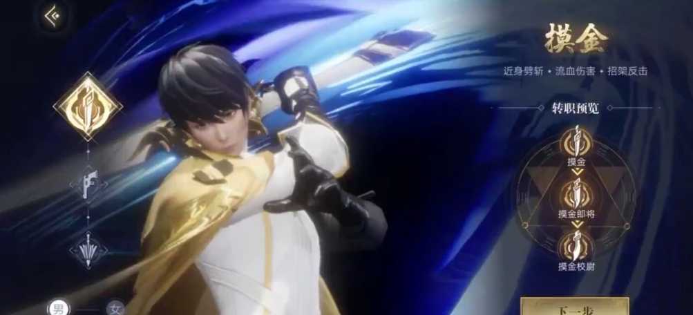 新盗墓笔记摸金守御星盘怎么选