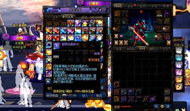 地下城与勇士智慧结晶怎么用