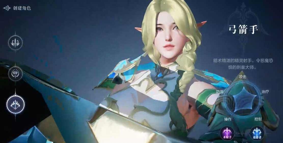全民奇迹弓箭手怎么玩