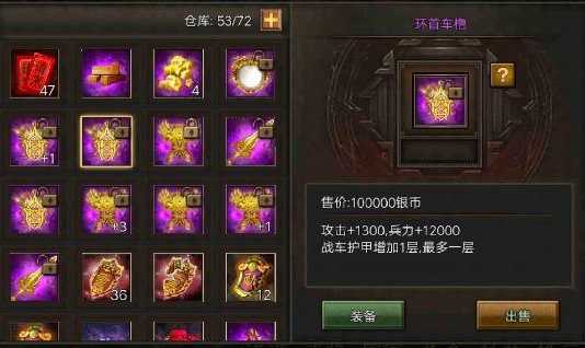 攻城掠地攻城器械有什么用