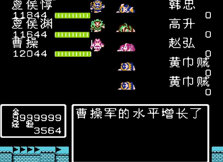 吞食天地2曹魏英豪传怎么过关