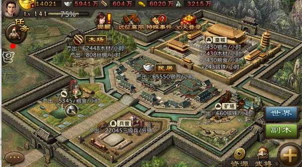 攻城掠地改造皇城后有什么