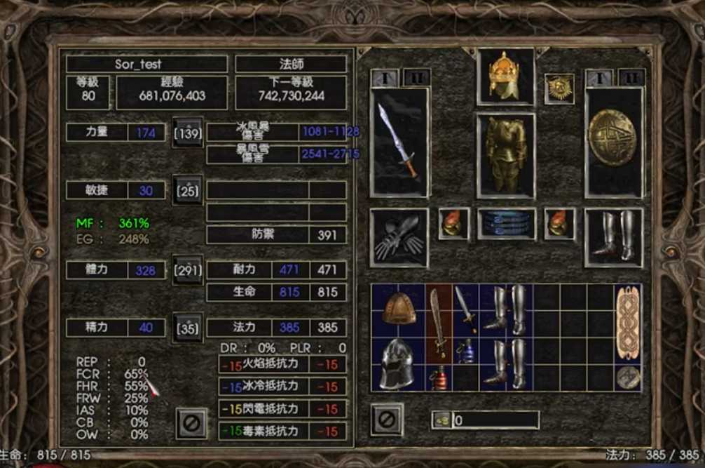 暗黑破坏神冰法装备怎么选