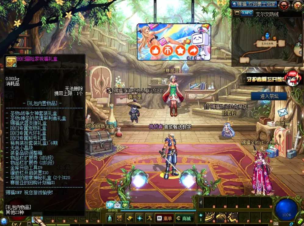 地下城与勇士遴选任务在哪