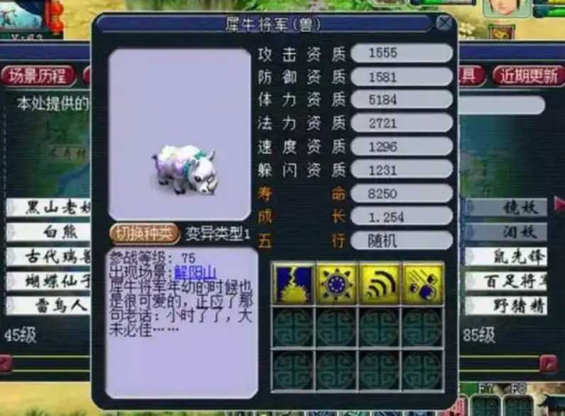 梦幻西游夜战打什么书