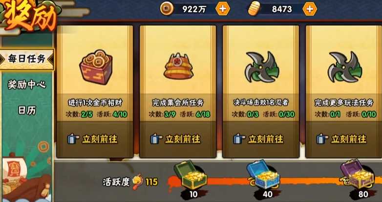 火影忍者手游新手如何攒高招