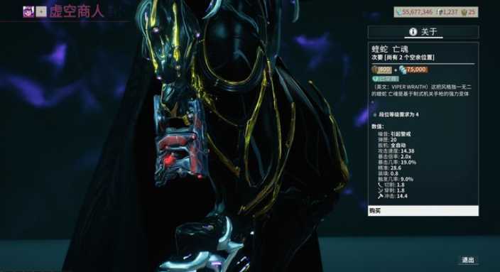 星际战甲压迫点怎么获得