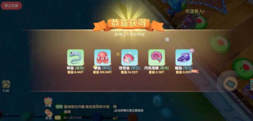 摩尔庄园夏日限定鱼怎么钓