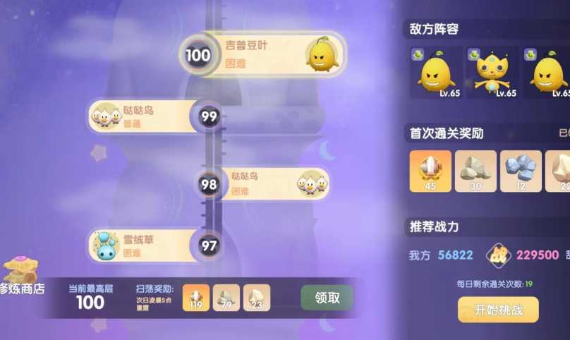 摩尔庄园法师等级如何提升