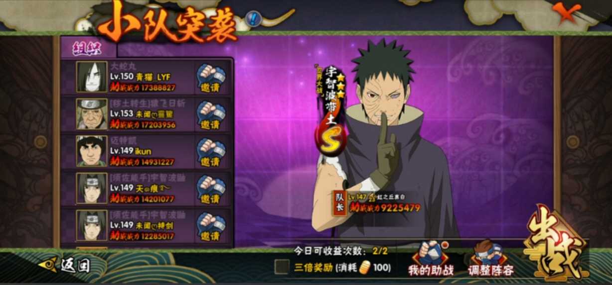 火影忍者上忍手里剑多少进阶