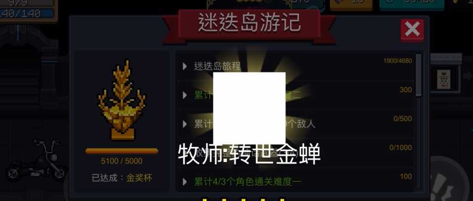 元气骑士唐僧如何解锁