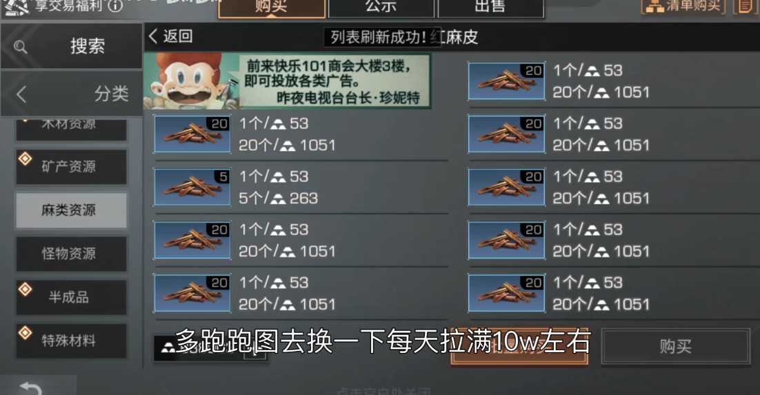 明日之后前期什么职业好能赚金条