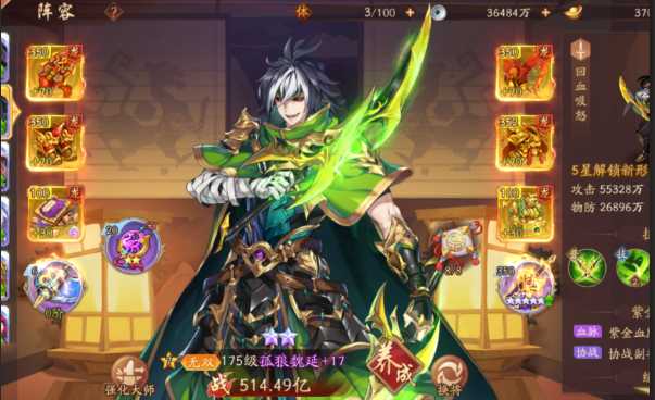 少年三国志2孤狼魏延阵容怎么搭配