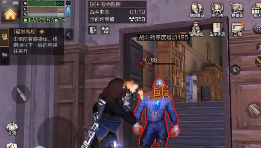 明日之后高校66层怎么过