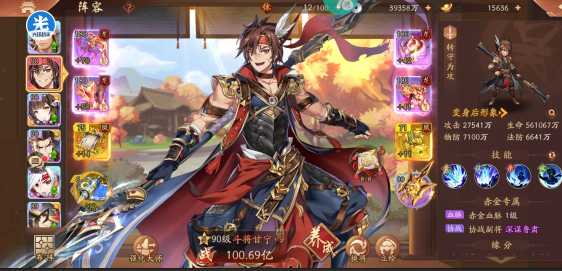 少年三国志2赤金1阵容怎么玩