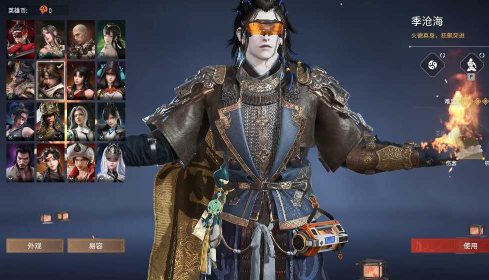 永劫无间季沧海技巧有什么