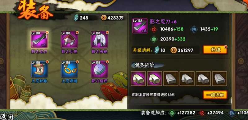 火影忍者怎么提升战斗力