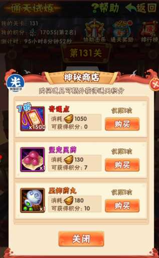 少年三国志试炼怎么玩