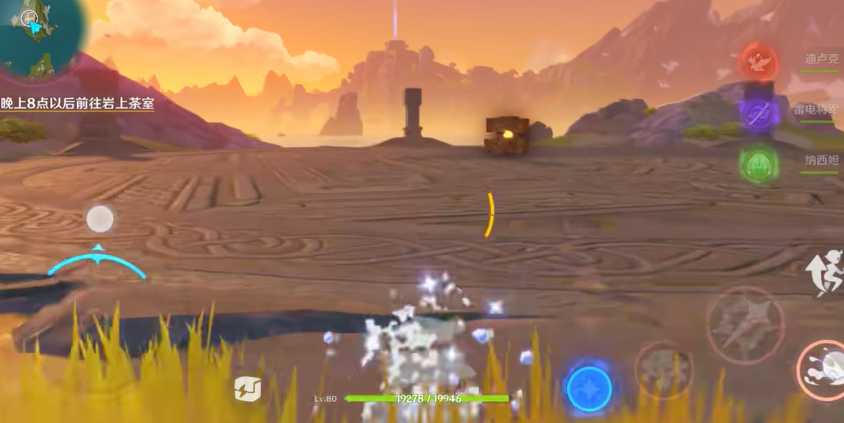 原神怎么快速破无相之岩的