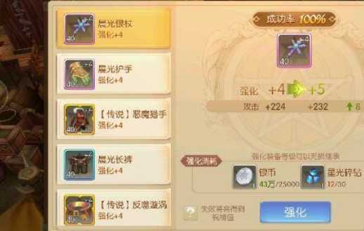 风之大陆60级武器哪个好