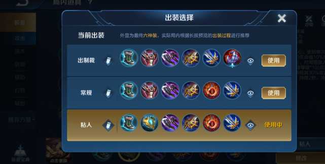 王者荣耀曹操边路出装铭文是什么