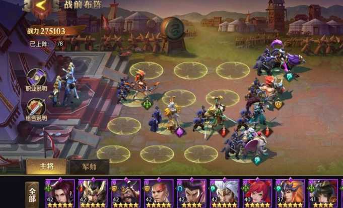 少年三国志零如何搭配合理