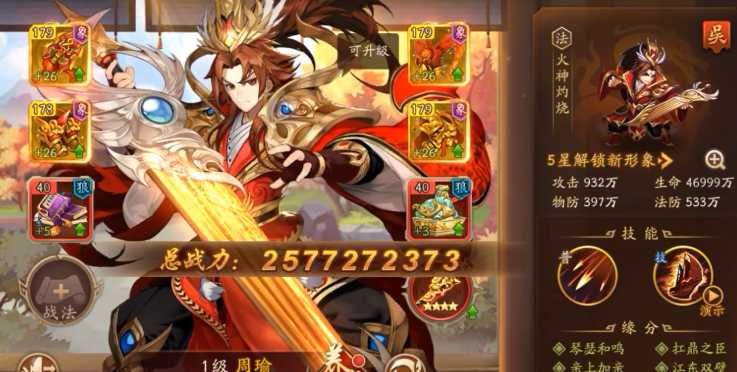 少年三国志2主角带什么好