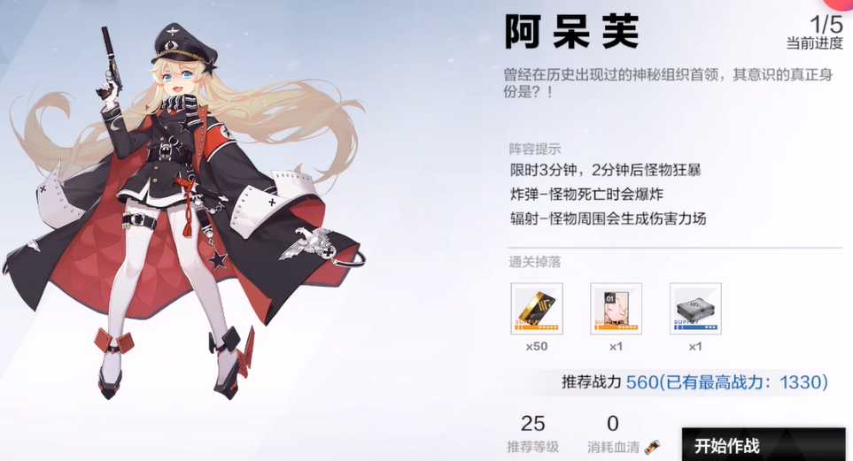 战双帕弥什萌军是什么