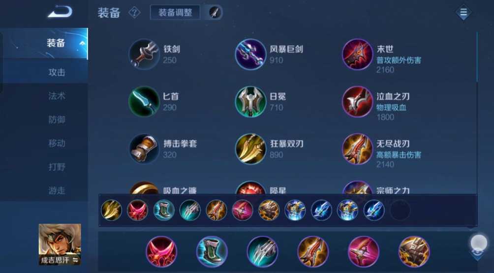 王者荣耀成吉思汗出装怎么搭配